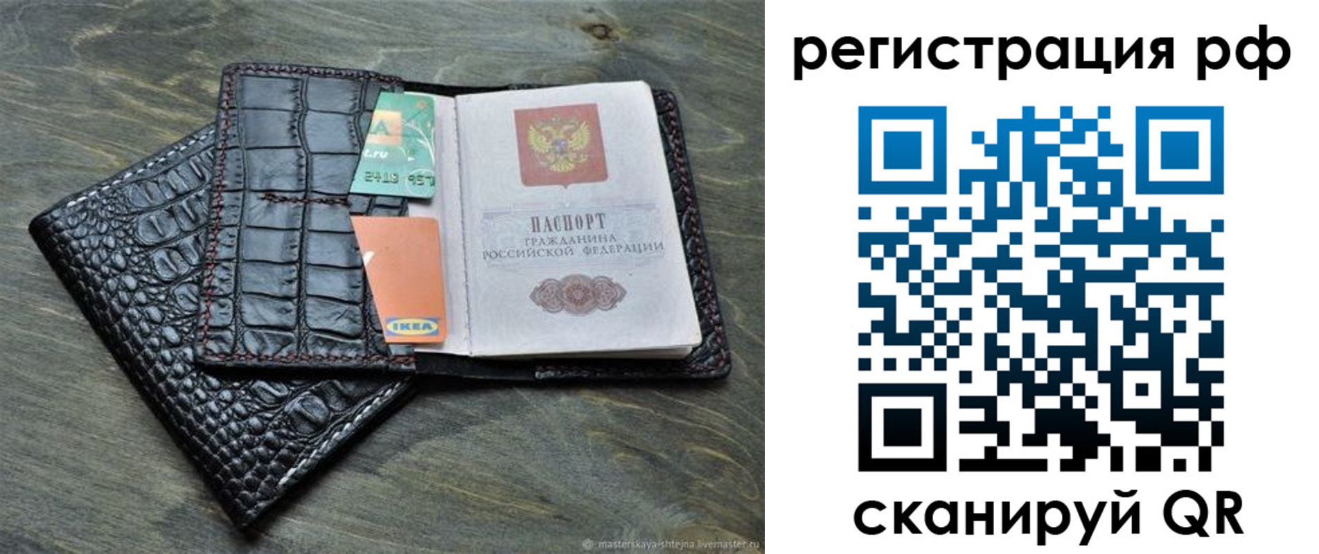 регистрация в Усть-Лабинске