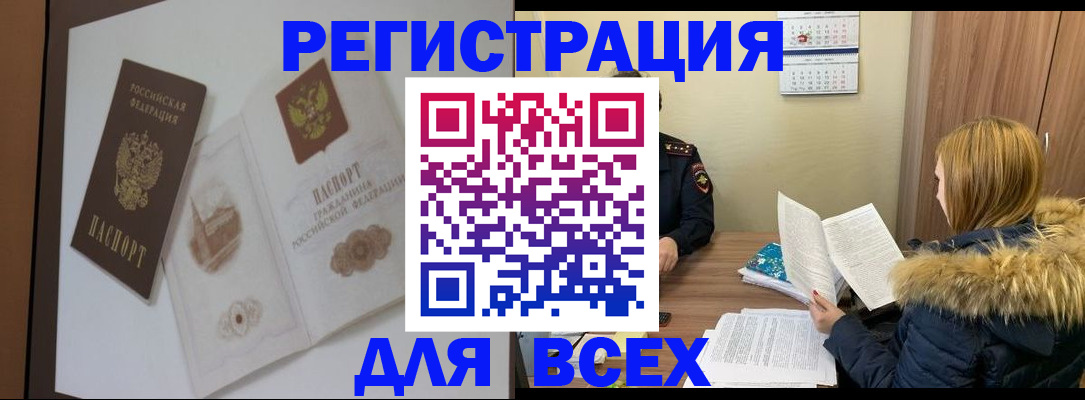 временная регистрация для школы в Усть-Лабинске