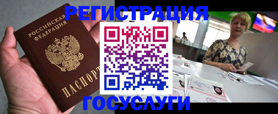 регистрация для школы в Усть-Лабинске