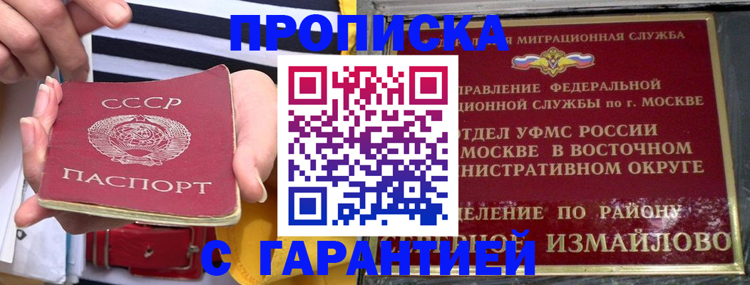 прописка ребенка в Усть-Лабинске